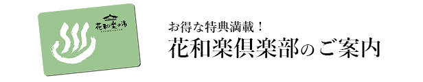 お得な前売り入館券